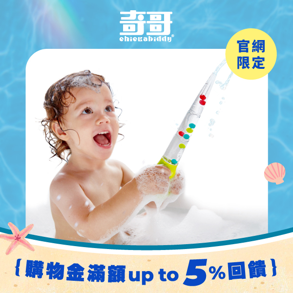 HAPE 噴水吸管